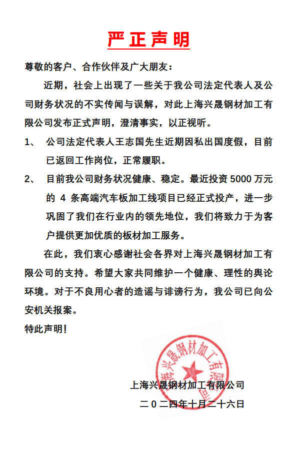 声明.png